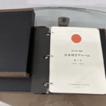 日本切手アルバム 第1巻 1871年-1945年 ボストーク バインダー