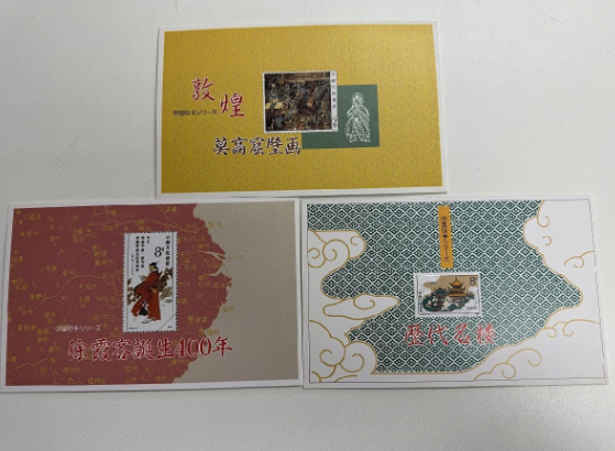中国大型切手 敦煌 莫高窟 壁画 等 中国切手シリーズセット
