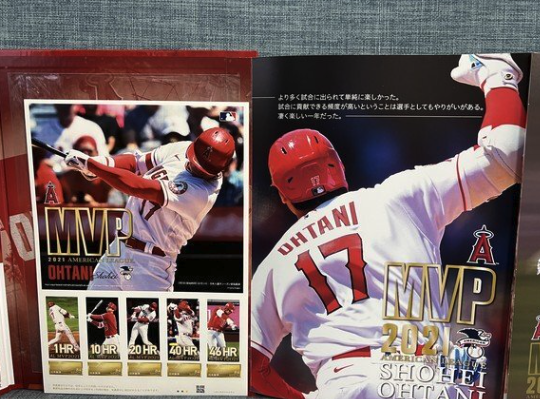 大谷翔平 2021年 MVP受賞記念 プレミアムフレーム切手セット